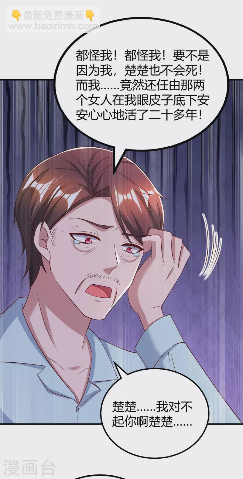 第319话 落荒而逃-第319话