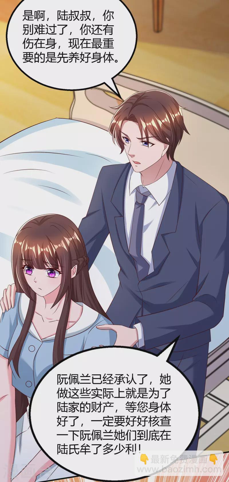 第319话 落荒而逃-第319话