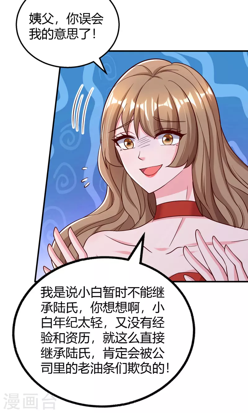 第319话 落荒而逃-第319话