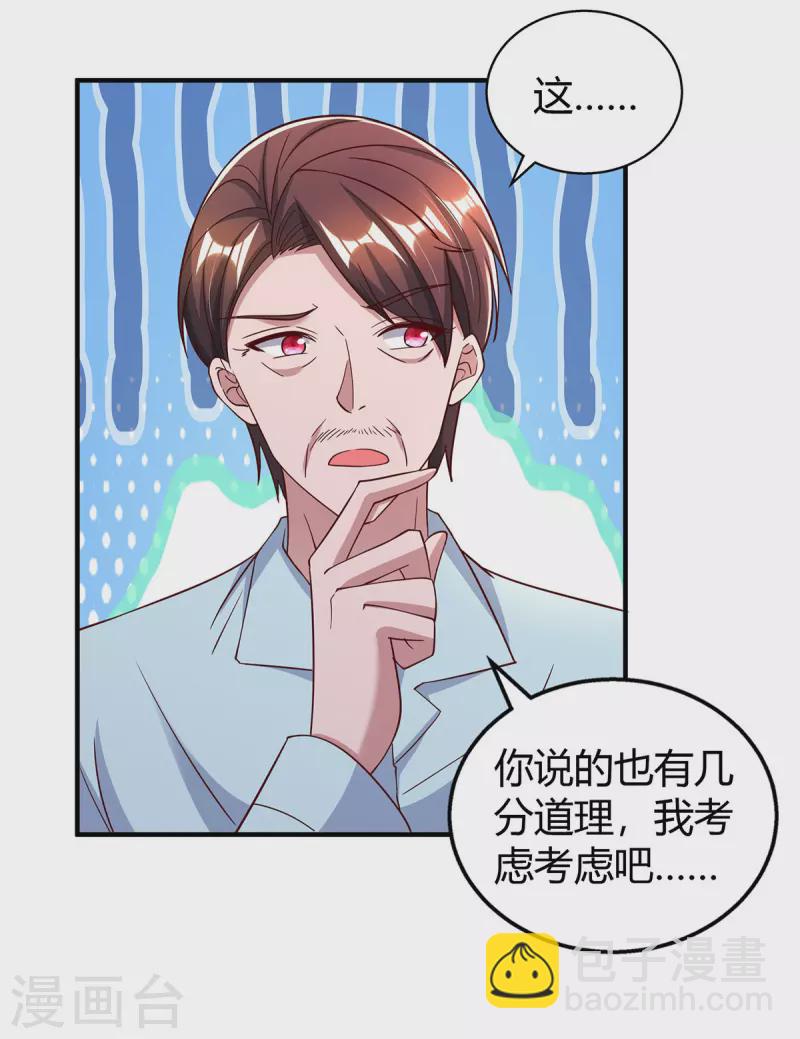 第319话 落荒而逃-第319话