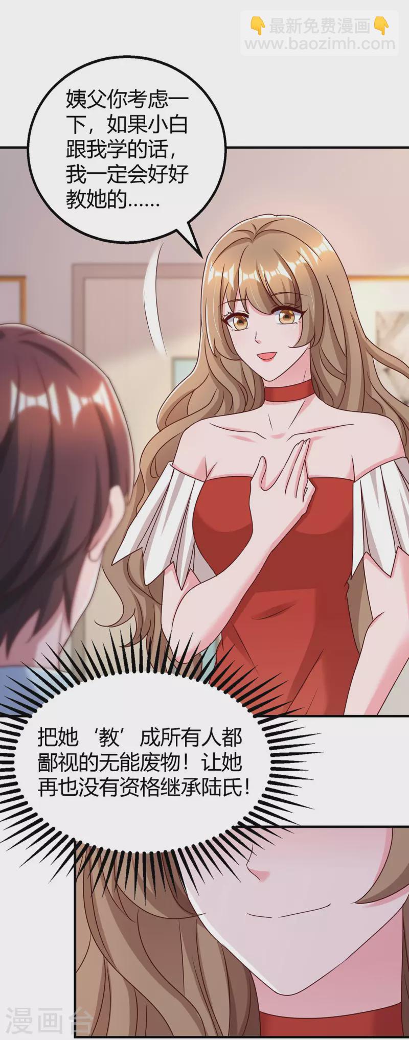 第319话 落荒而逃-第319话