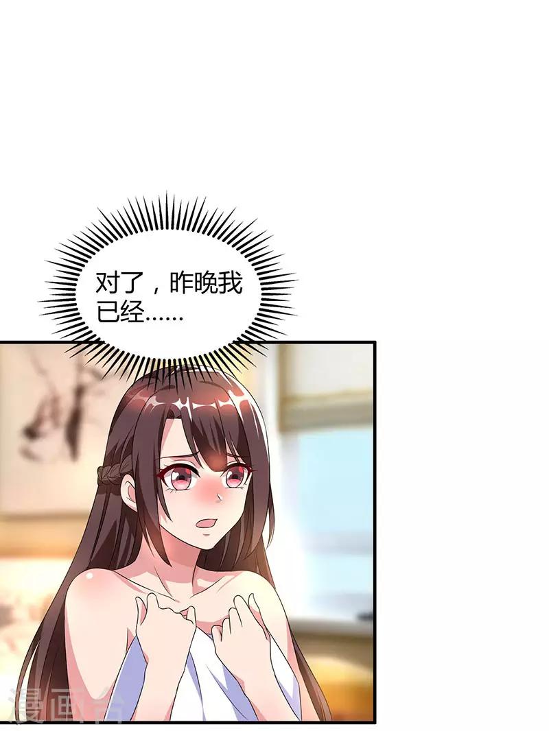 第33话 随叫随到-第35话