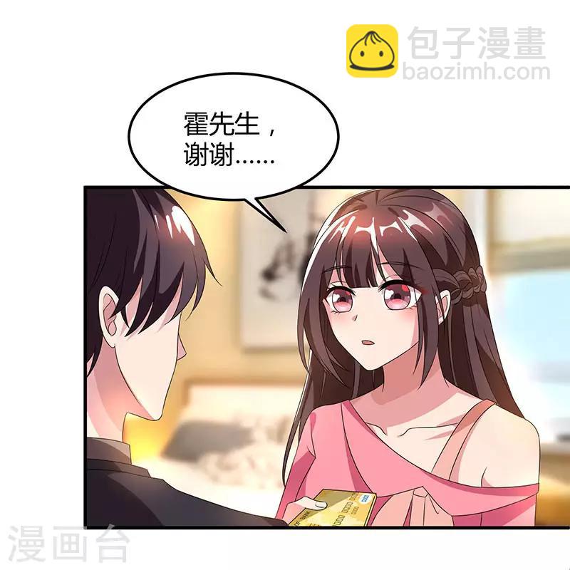 第33话 随叫随到-第35话