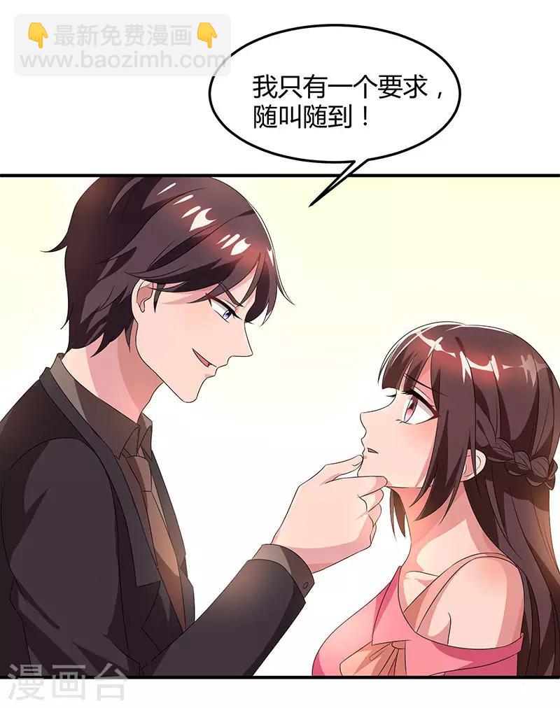 第33话 随叫随到-第35话