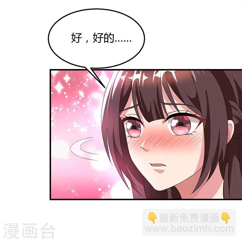 第33话 随叫随到-第35话