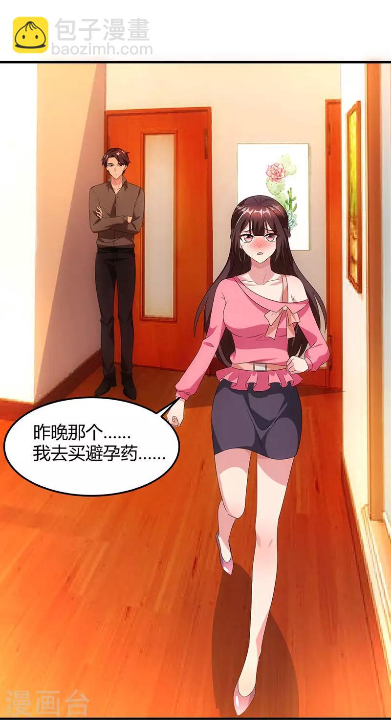 第33话 随叫随到-第35话
