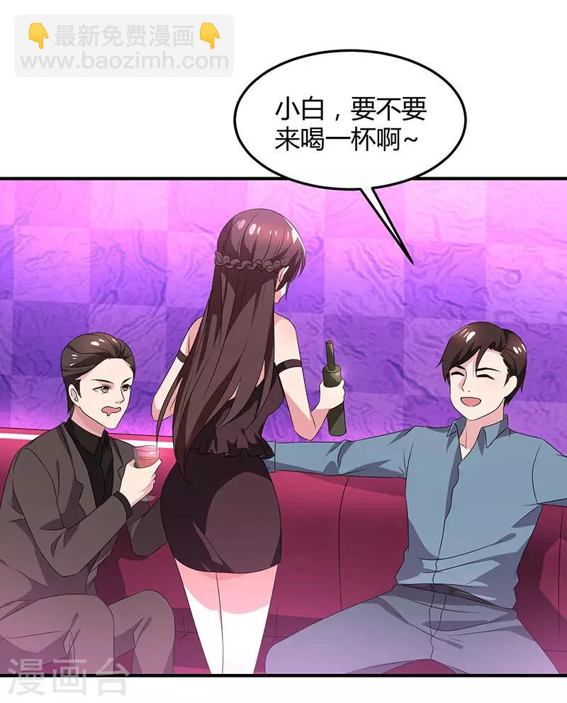 第33话 随叫随到-第35话