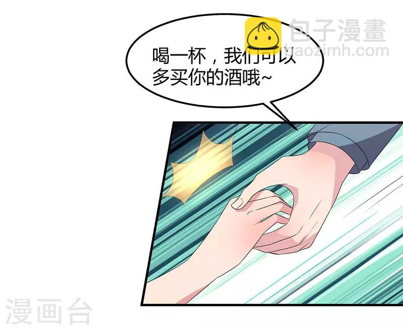 第33话 随叫随到-第35话
