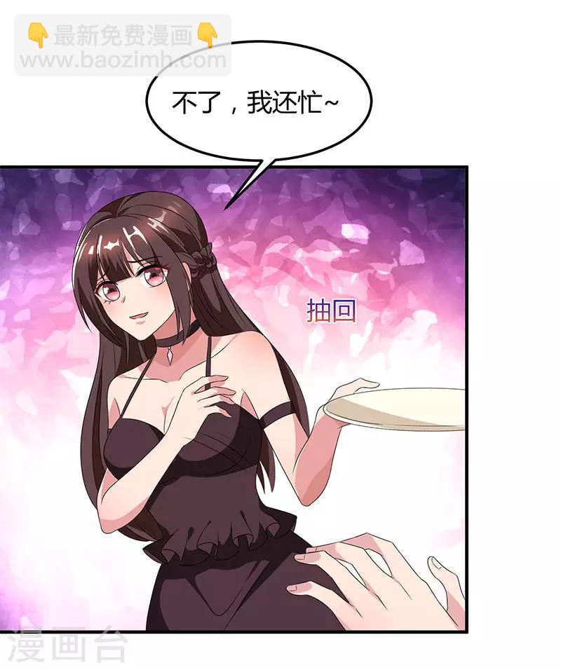 第33话 随叫随到-第35话