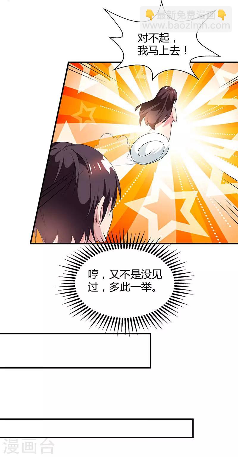 第33话 随叫随到-第35话