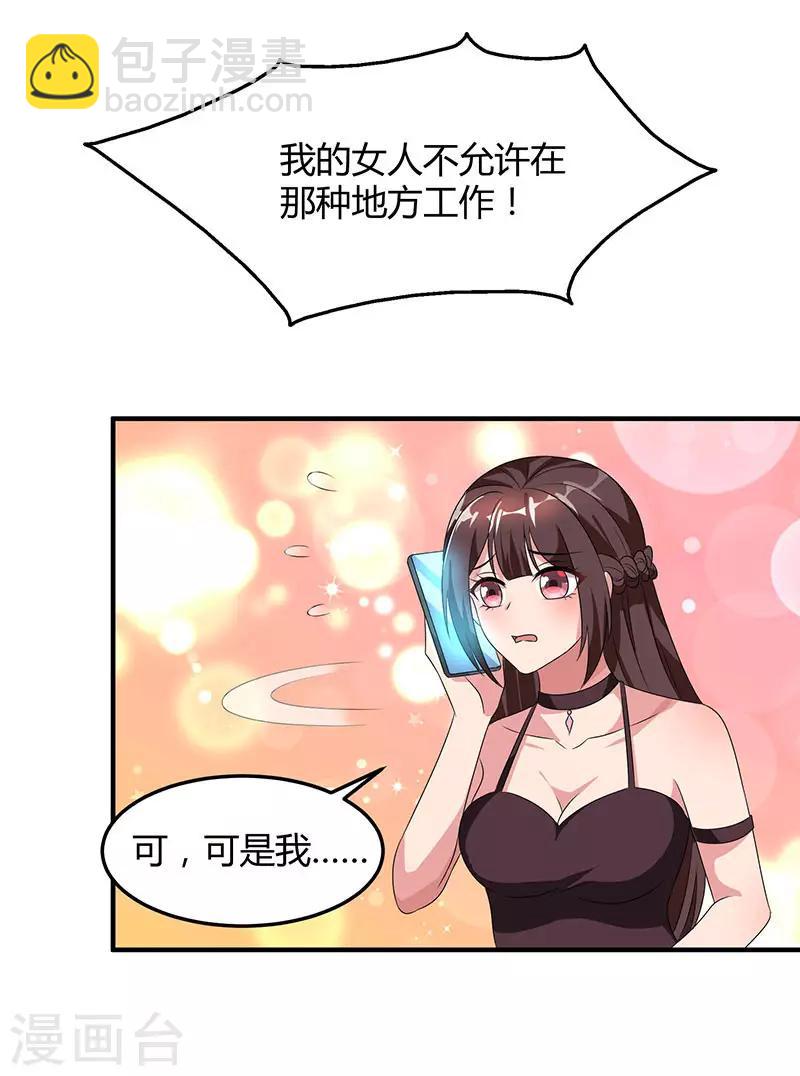 第33话 随叫随到-第35话