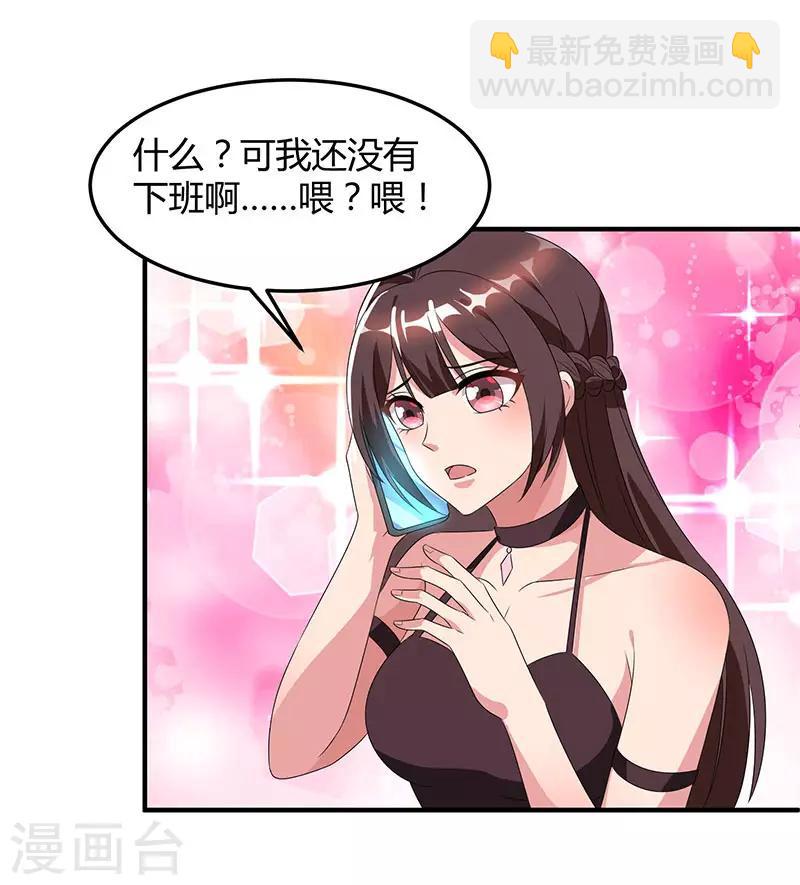 第33话 随叫随到-第35话
