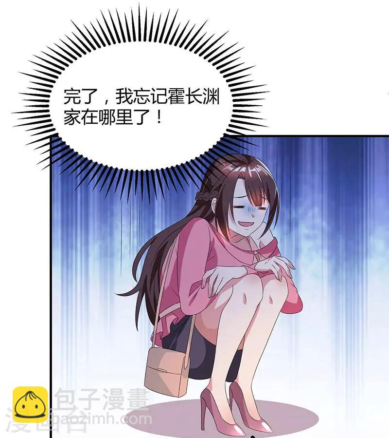 第33话 随叫随到-第35话