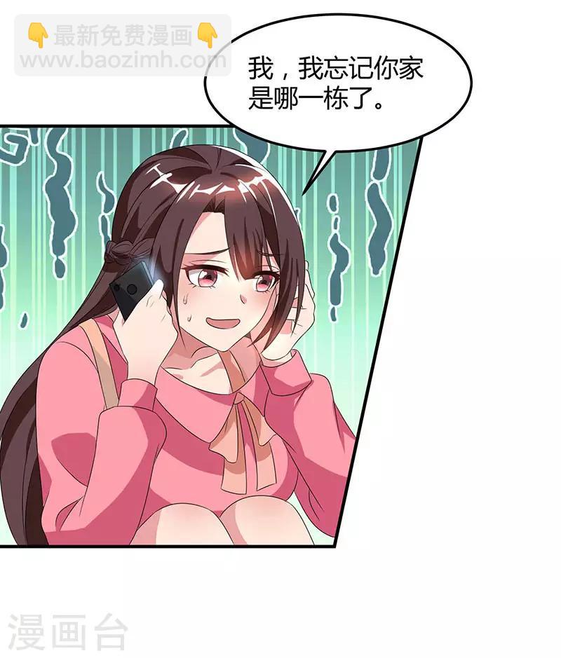 第33话 随叫随到-第35话