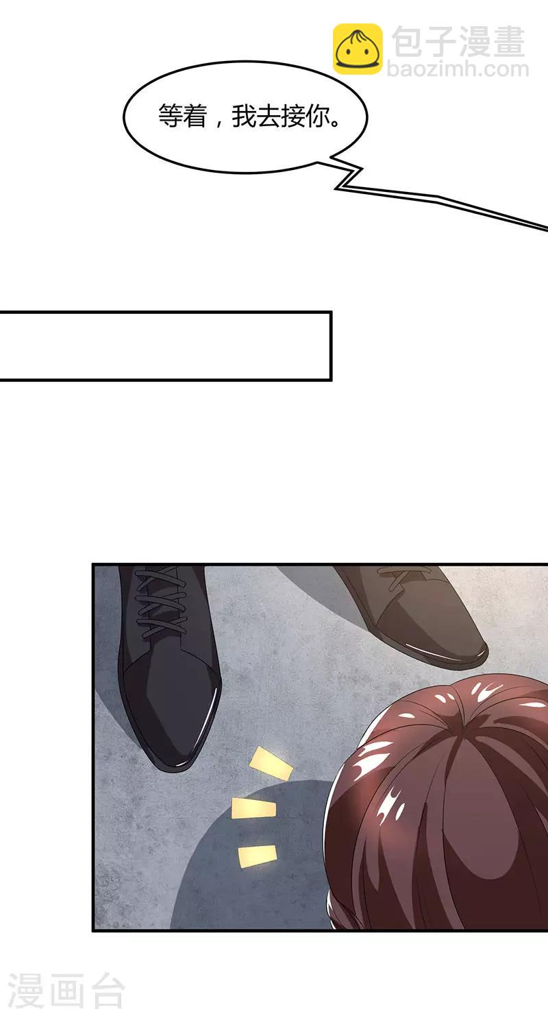 第33话 随叫随到-第35话