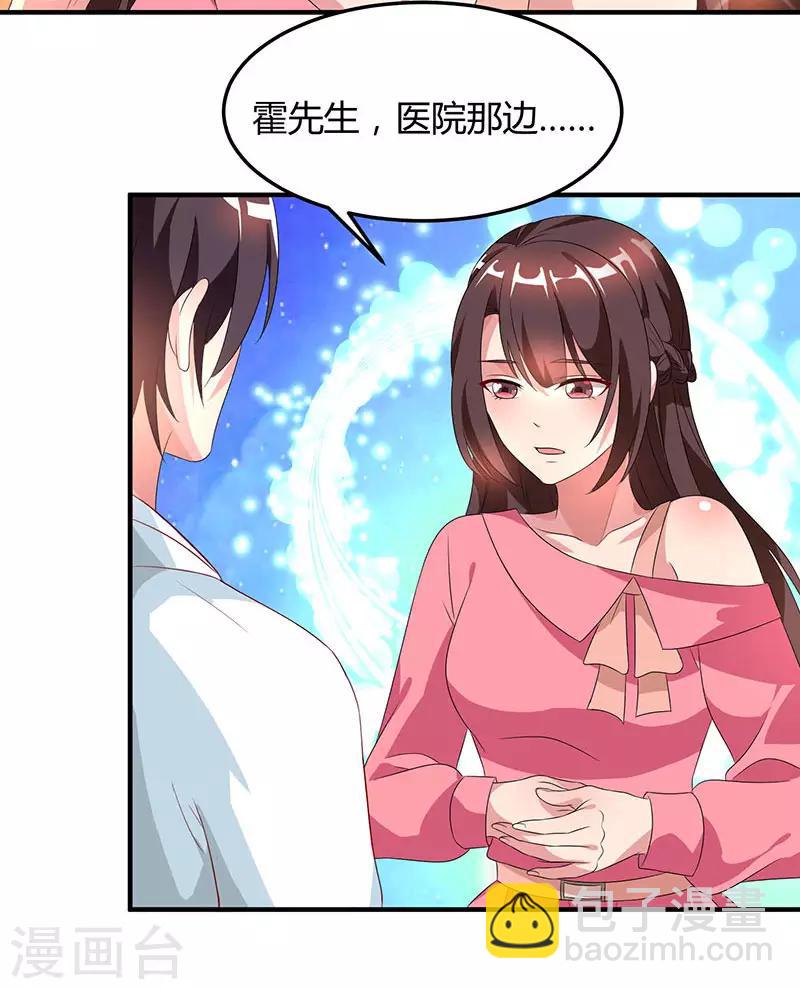第33话 随叫随到-第35话