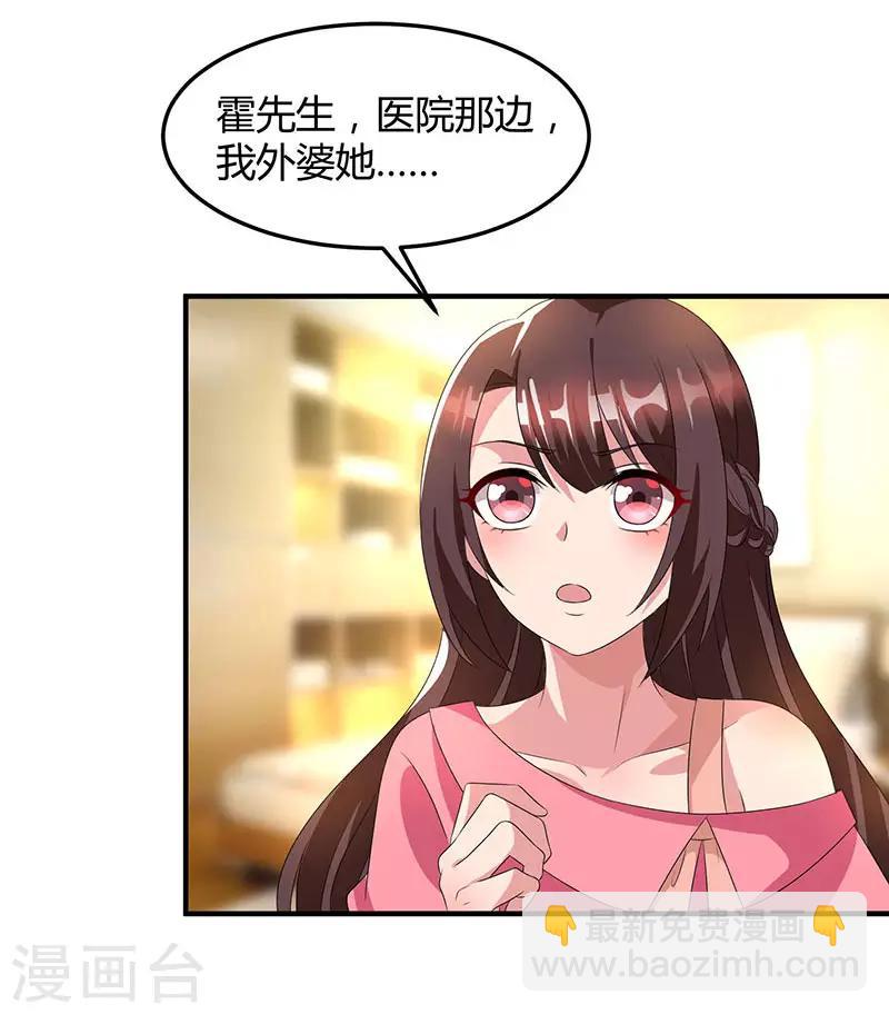 第33话 随叫随到-第35话