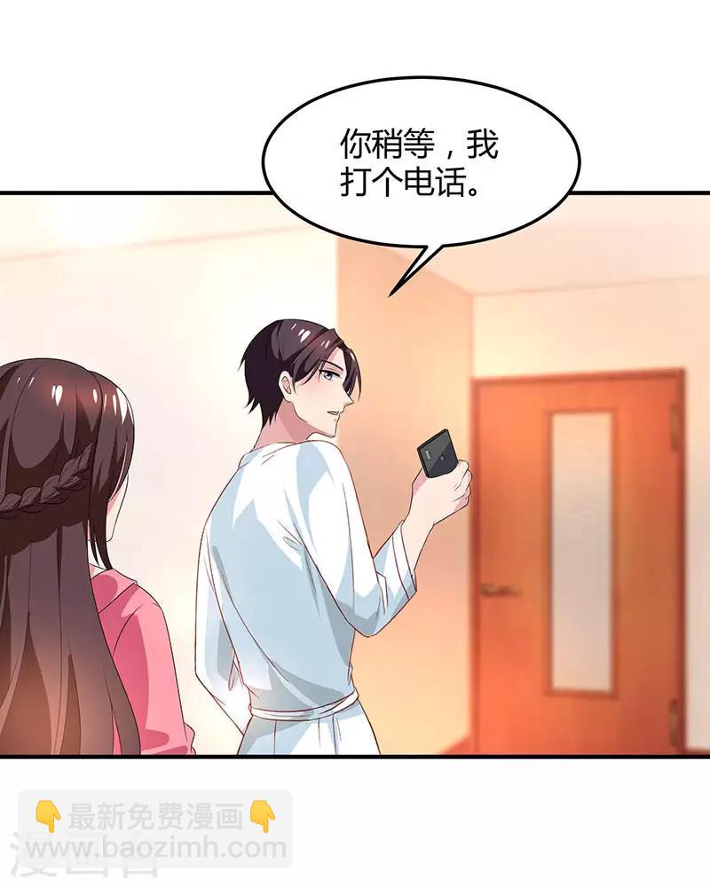 第33话 随叫随到-第35话