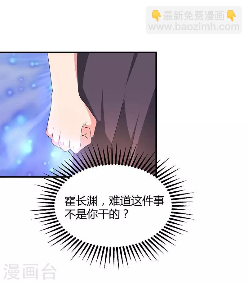 第33话 随叫随到-第35话