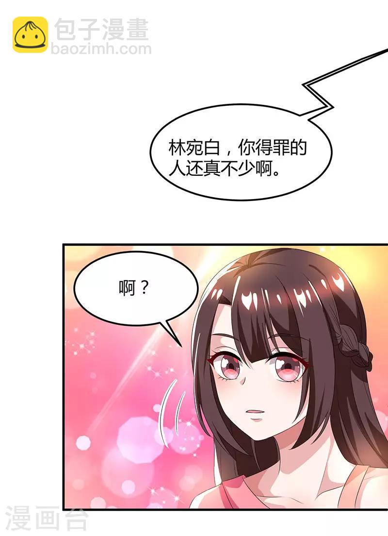 第33话 随叫随到-第35话