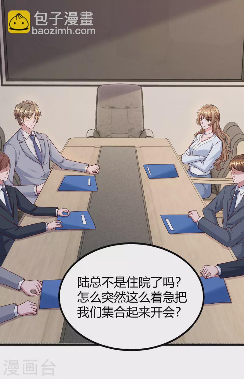 第321话 任职总监-第321话