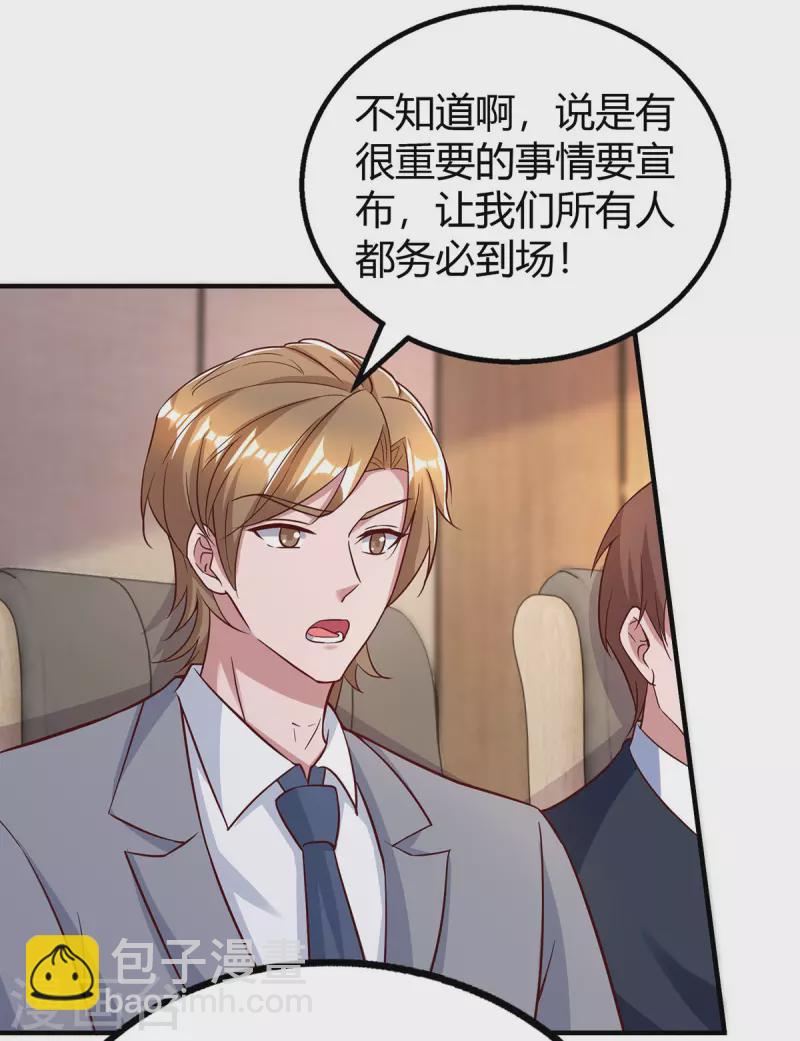 第321话 任职总监-第321话