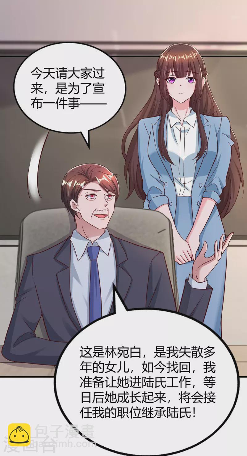 第321话 任职总监-第321话
