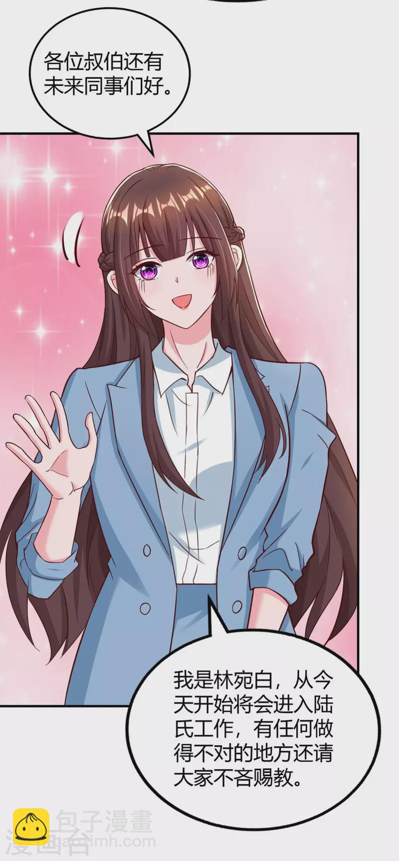 第321话 任职总监-第321话
