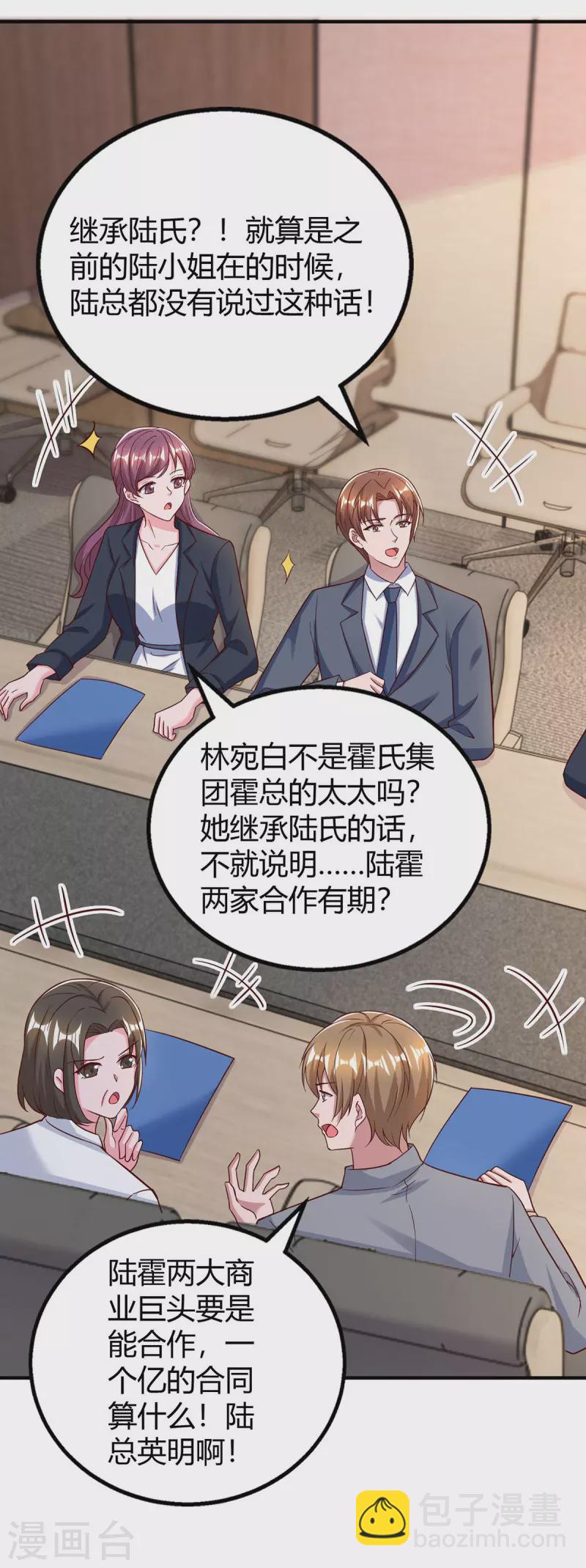 第321话 任职总监-第321话
