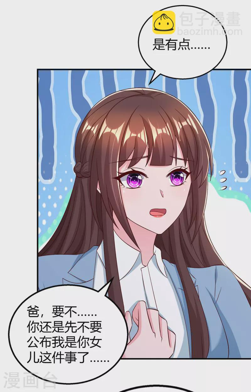 第321话 任职总监-第321话