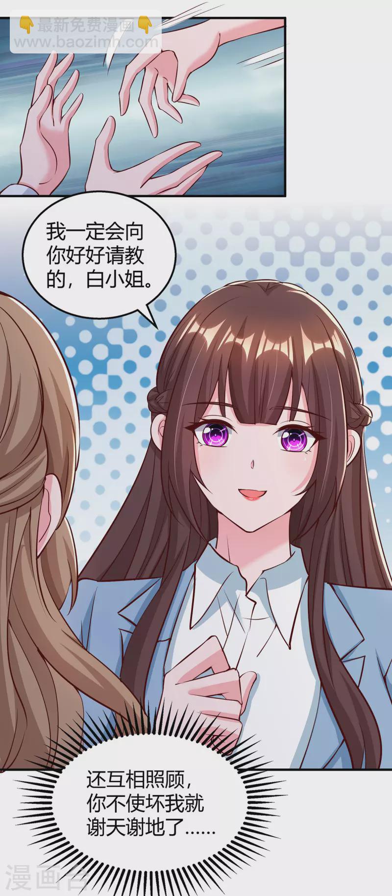 第321话 任职总监-第321话
