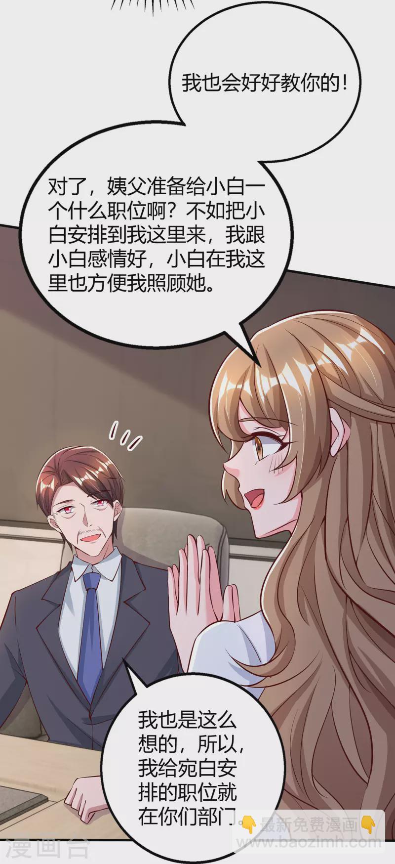 第321话 任职总监-第321话