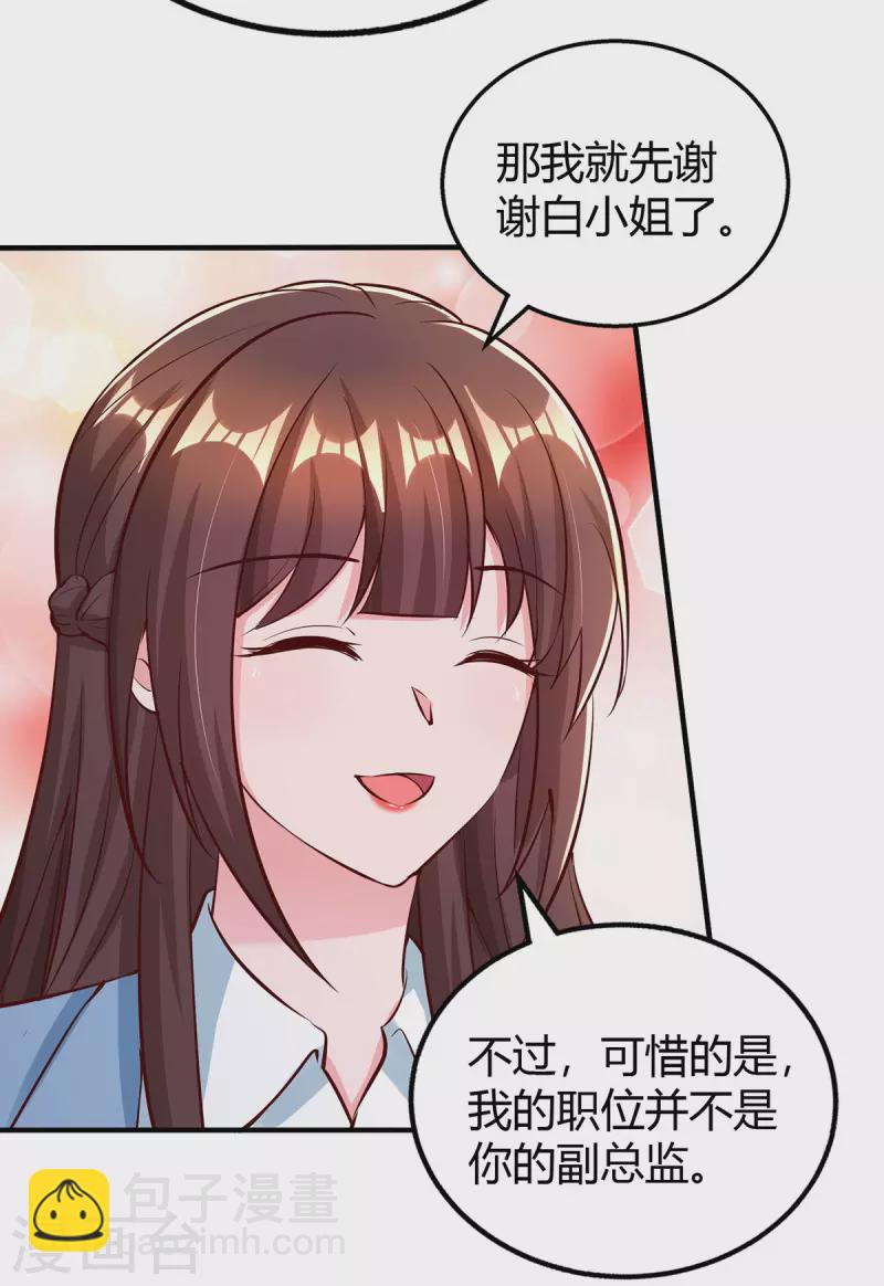 第321话 任职总监-第321话
