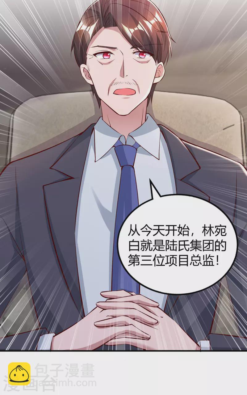 第321话 任职总监-第321话