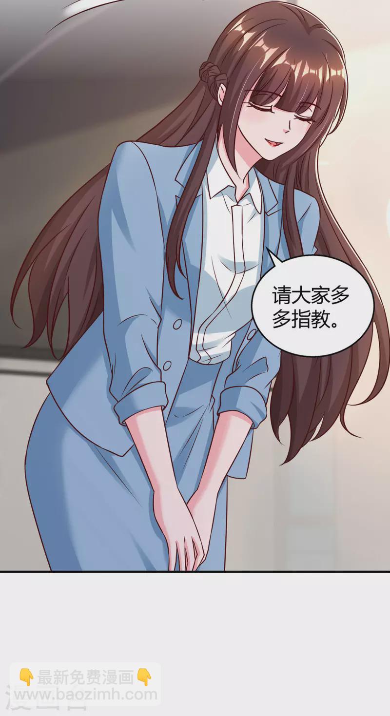 第321话 任职总监-第321话