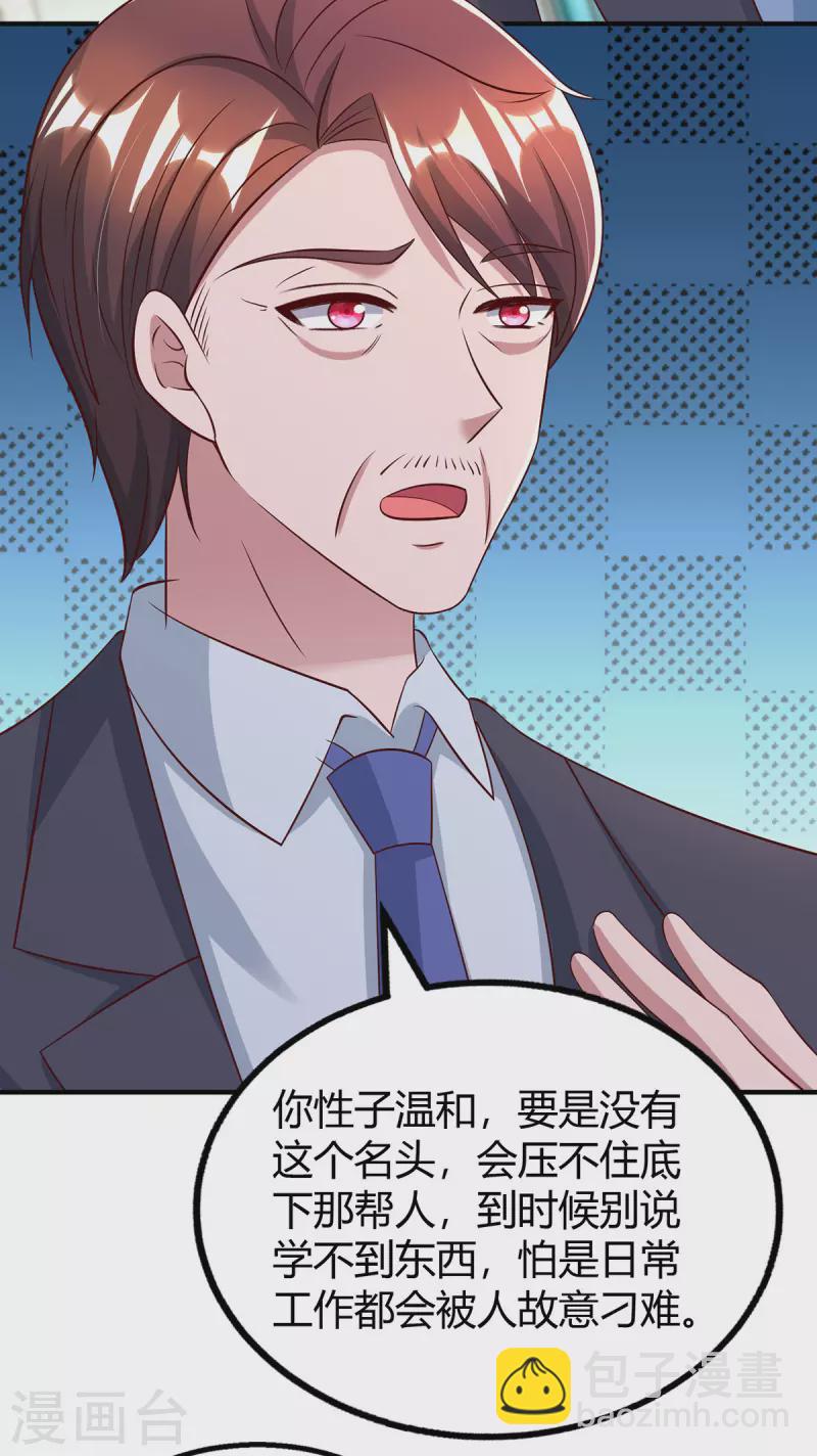 第321话 任职总监-第321话
