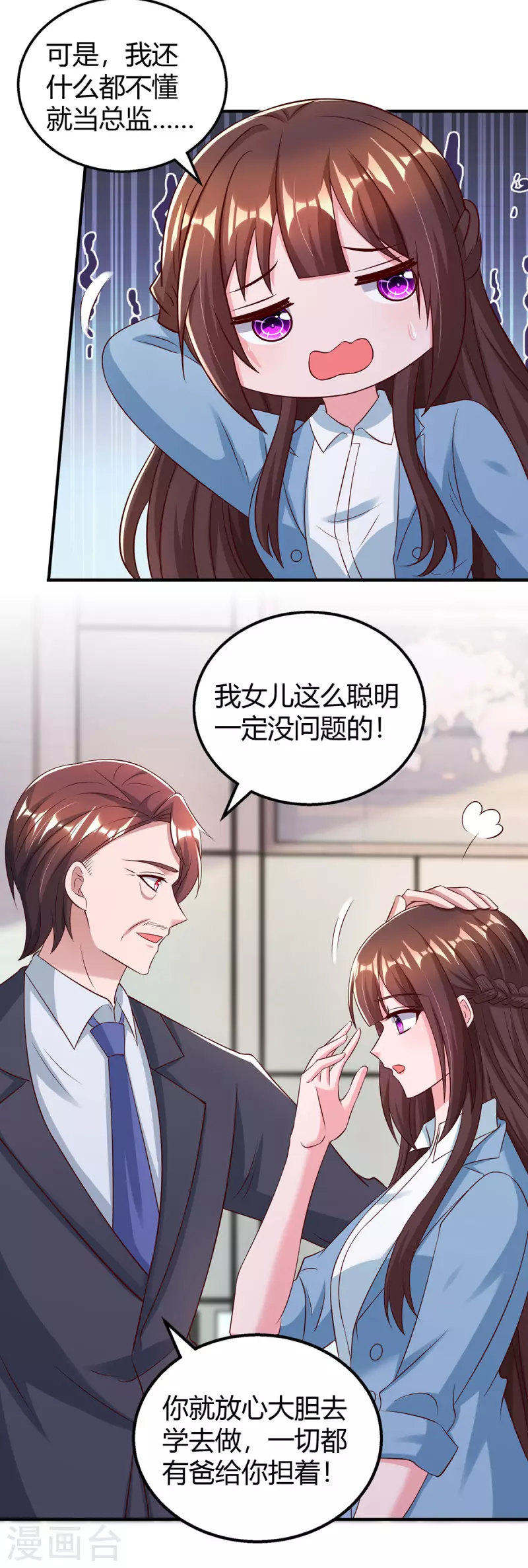 第321话 任职总监-第321话