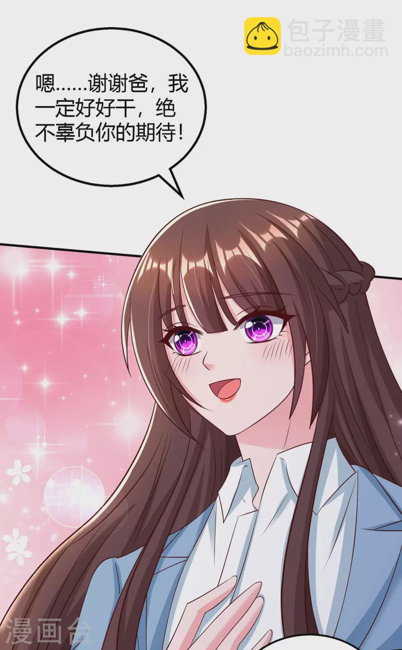 第321话 任职总监-第321话