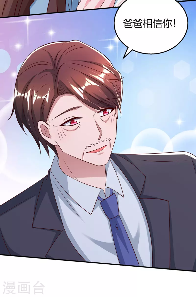 第321话 任职总监-第321话