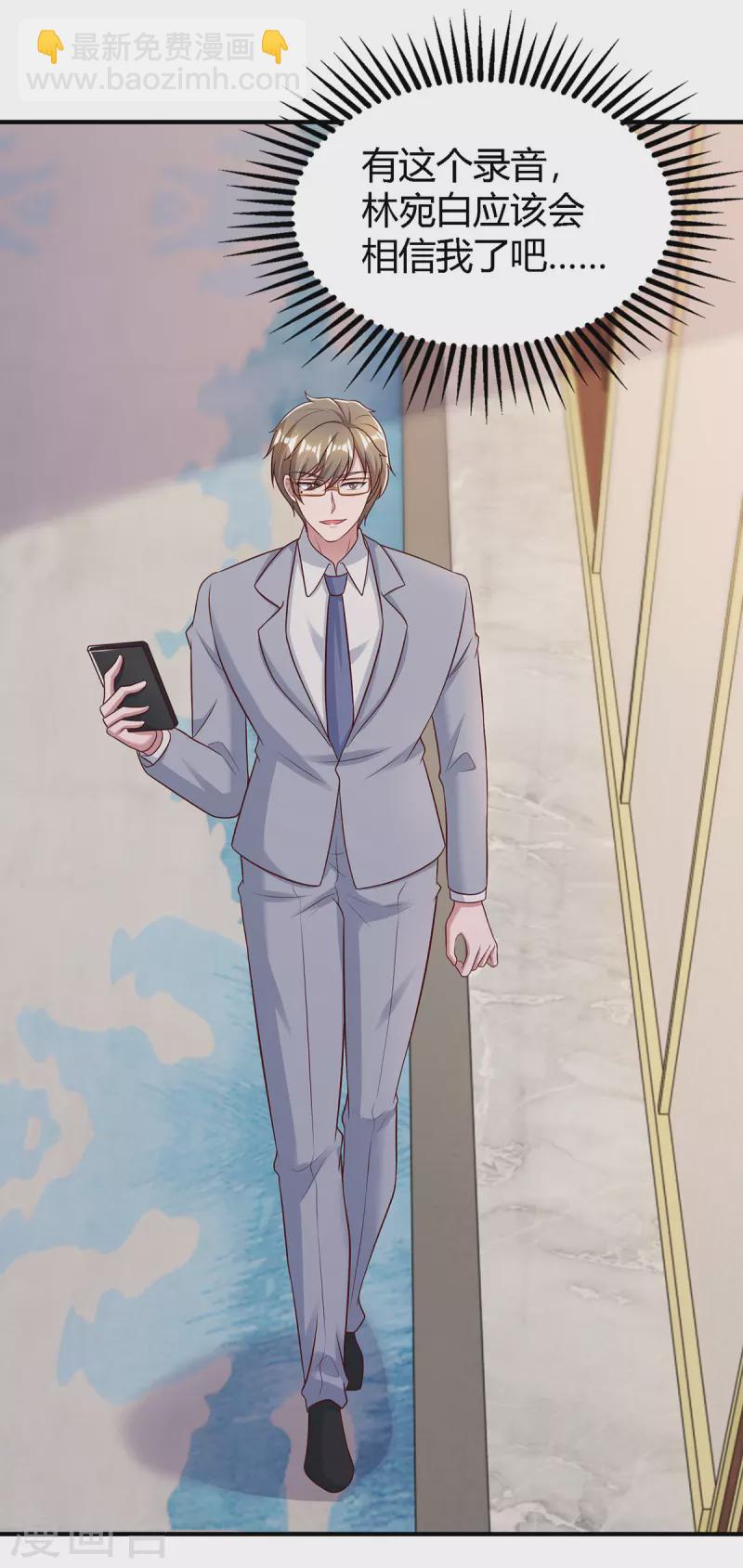第323话 登上热搜-第323话