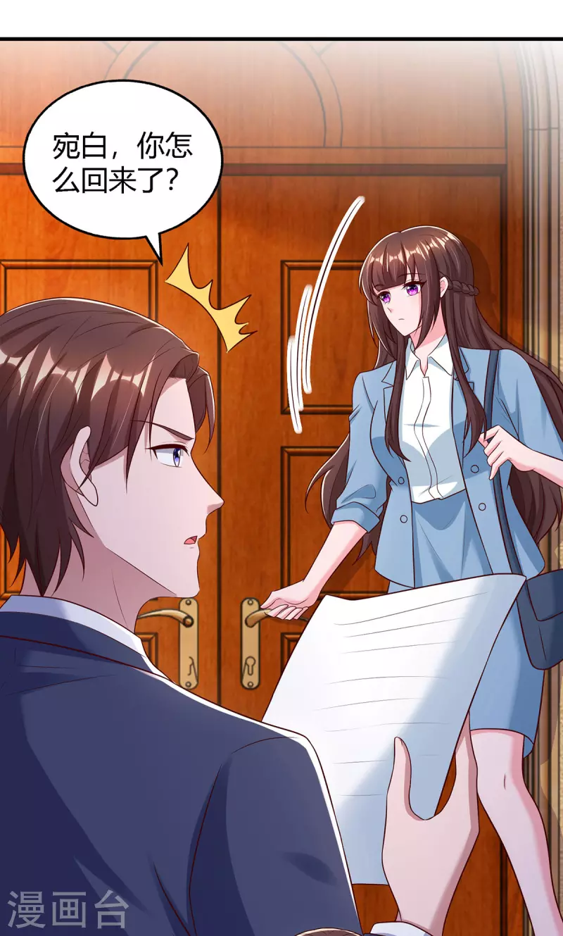 第323话 登上热搜-第323话