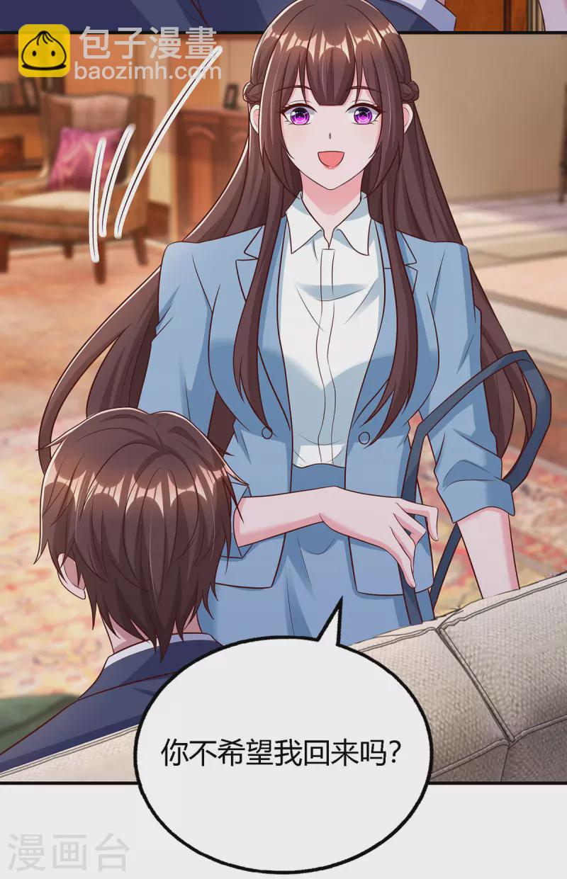 第323话 登上热搜-第323话