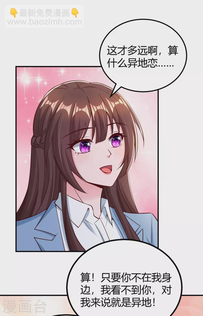 第323话 登上热搜-第323话