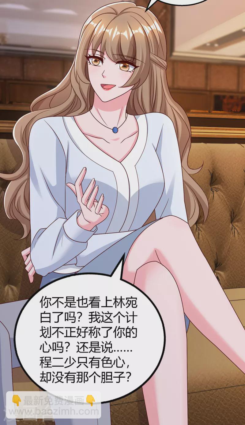 第323话 登上热搜-第323话