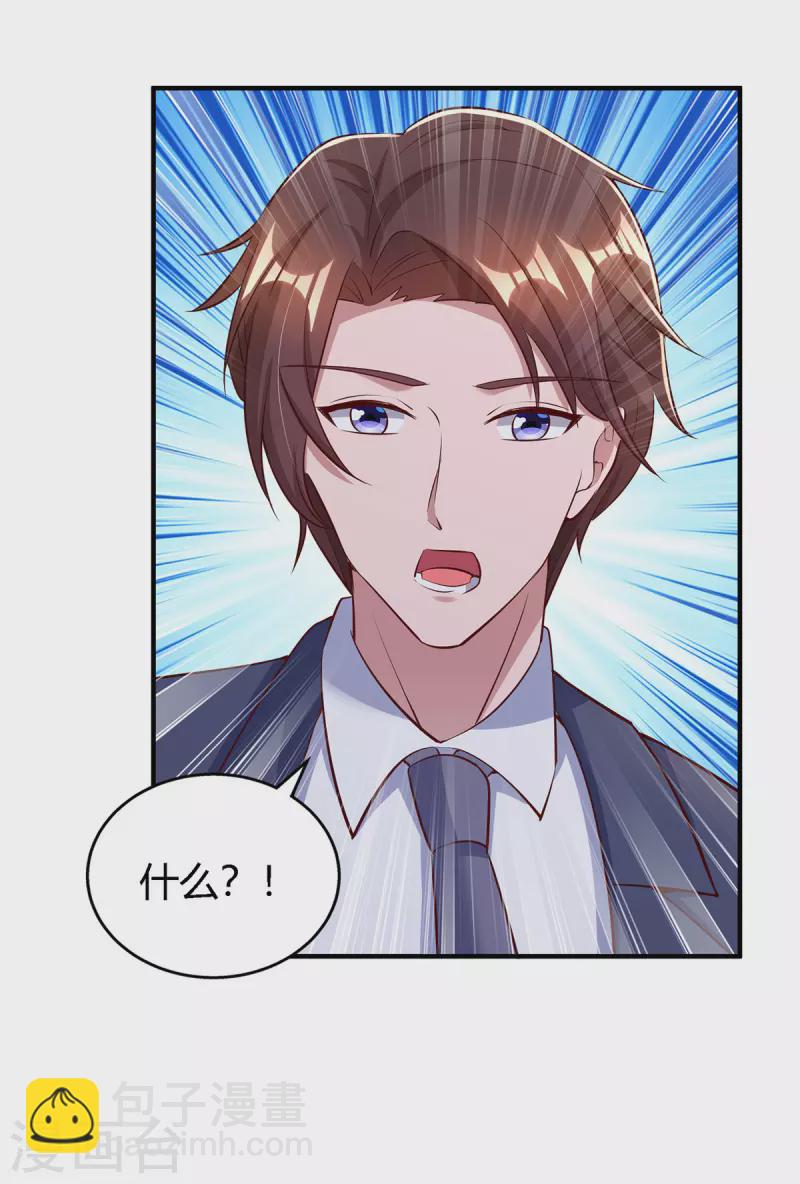 第323话 登上热搜-第323话