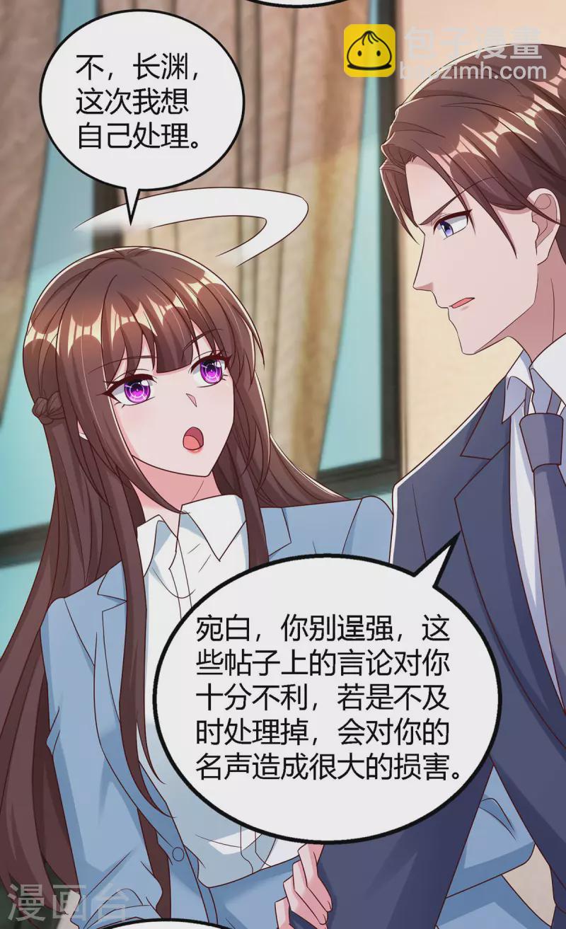 第323话 登上热搜-第323话
