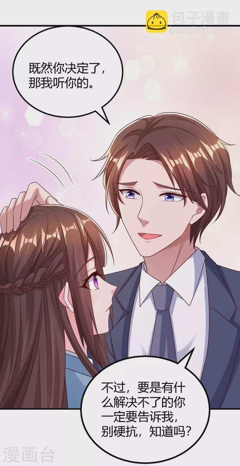 第323话 登上热搜-第323话