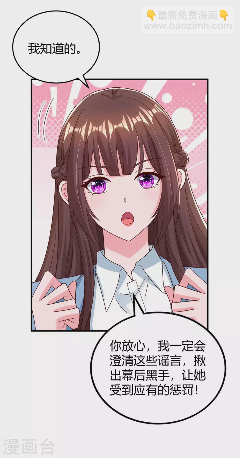 第323话 登上热搜-第323话