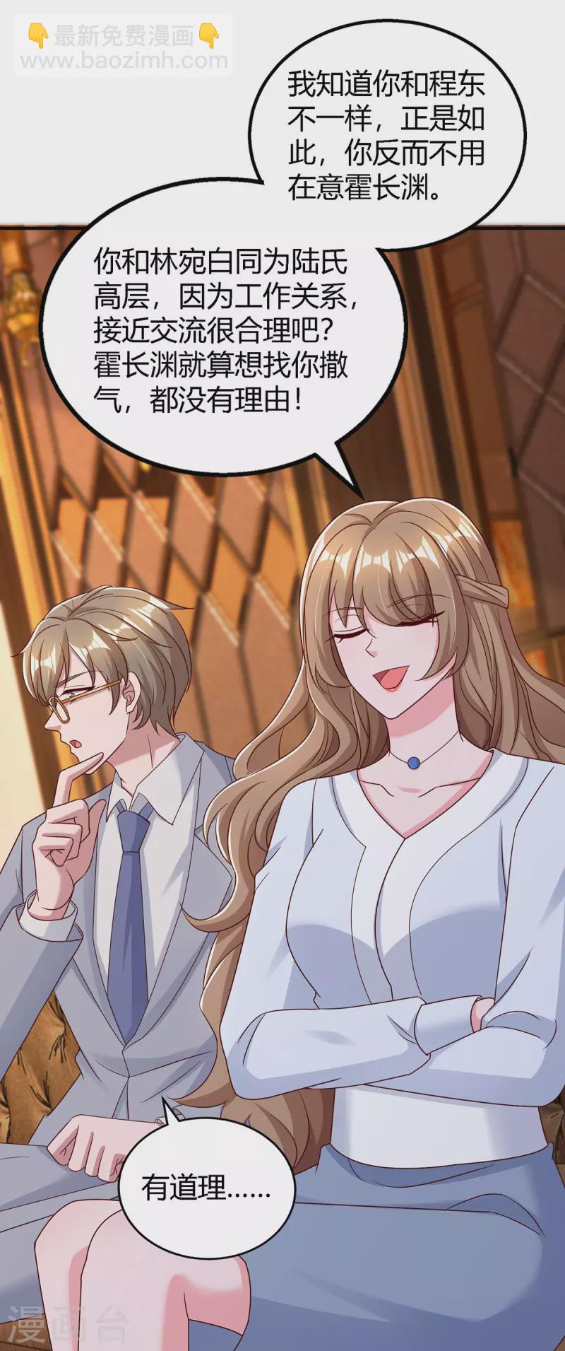 第323话 登上热搜-第323话