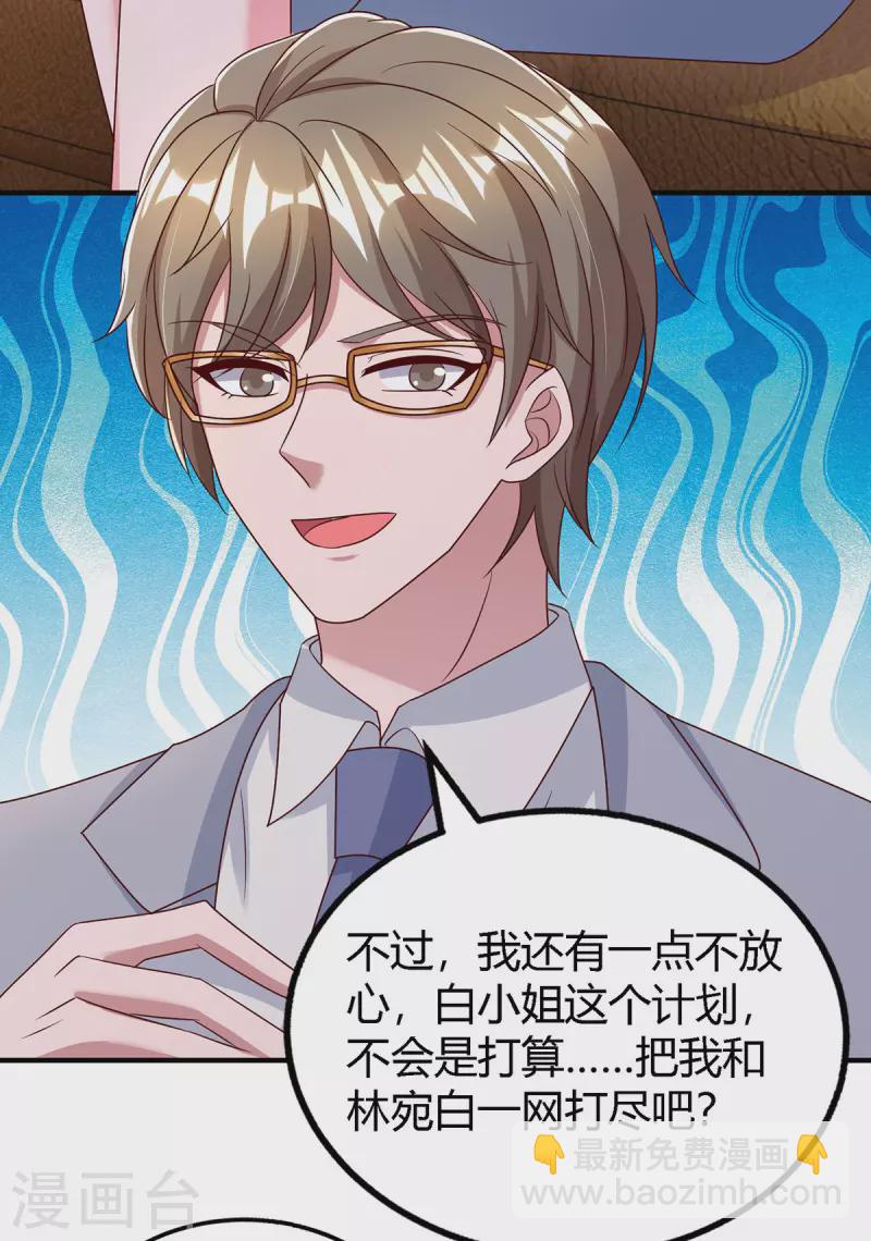 第323话 登上热搜-第323话